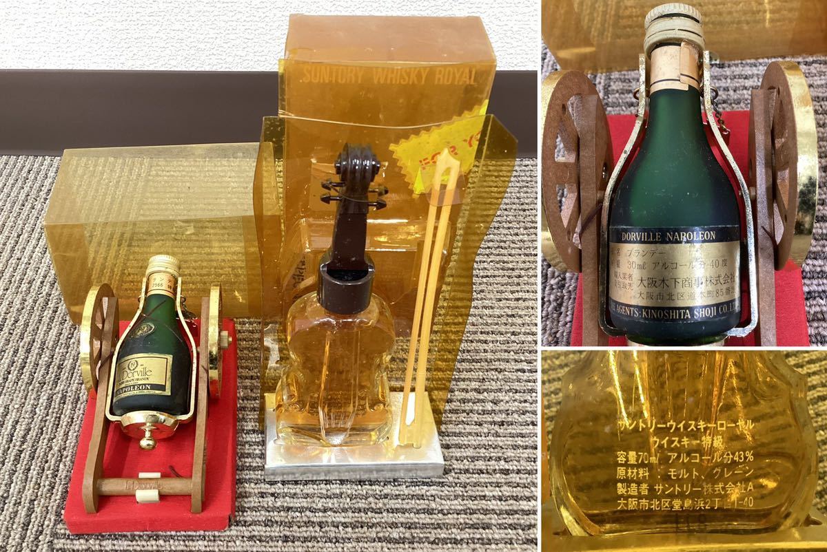 000 04 お酒 まとめ ブランデー ウイスキー ワイン 焼酎 古酒