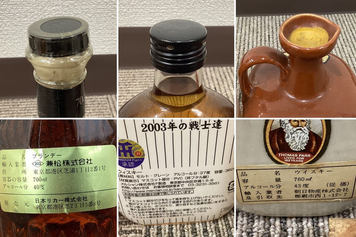 古酒 ブランデー ウイスキー 焼酎 【公式通販】