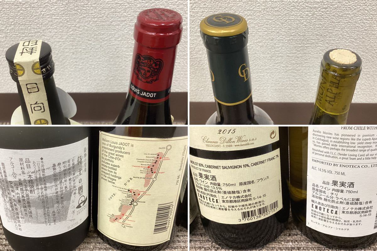 000 04 お酒 まとめ ブランデー ウイスキー ワイン 焼酎 古酒