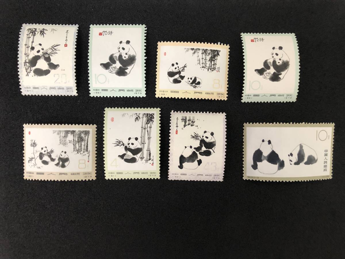 ◆1円~♪ 中国切手 オオパンダ (革14) 6種完 1973年◆ ◆1円~♪ 中国切手 オオパンダ (革14) 6種完 1973年◆