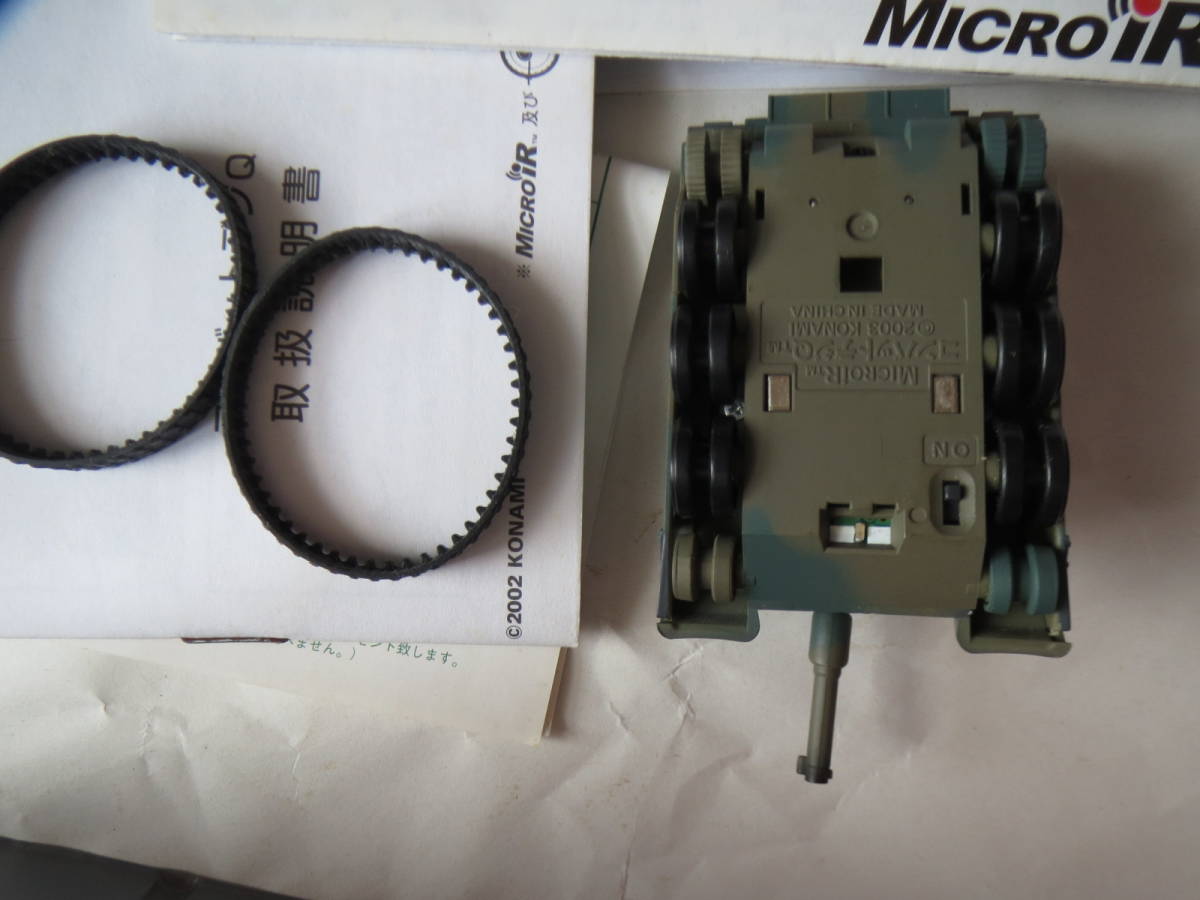 コナミ MICRO iR コンバットデジキュー 陸上自衛隊90式戦車 基本操縦