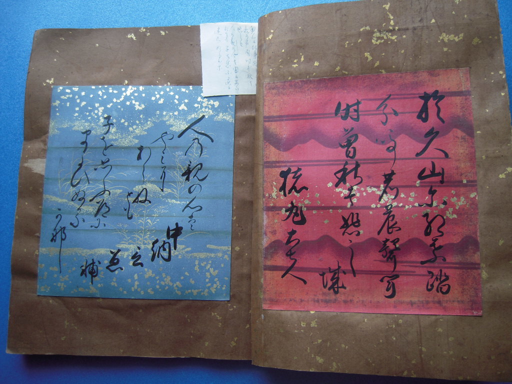 和歌色紙貼込帖 肉筆28点 入江為守筆の摂政宮(昭和天皇),貞明皇后御歌
