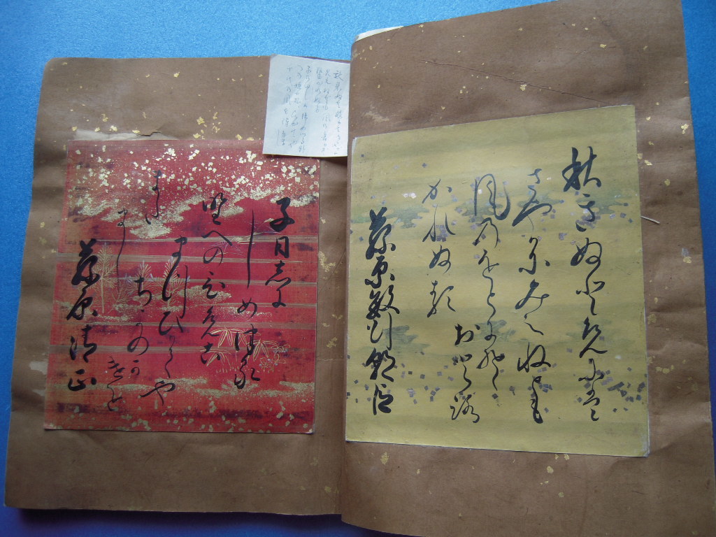 和歌色紙貼込帖 肉筆28点 入江為守筆の摂政宮(昭和天皇),貞明皇后御歌