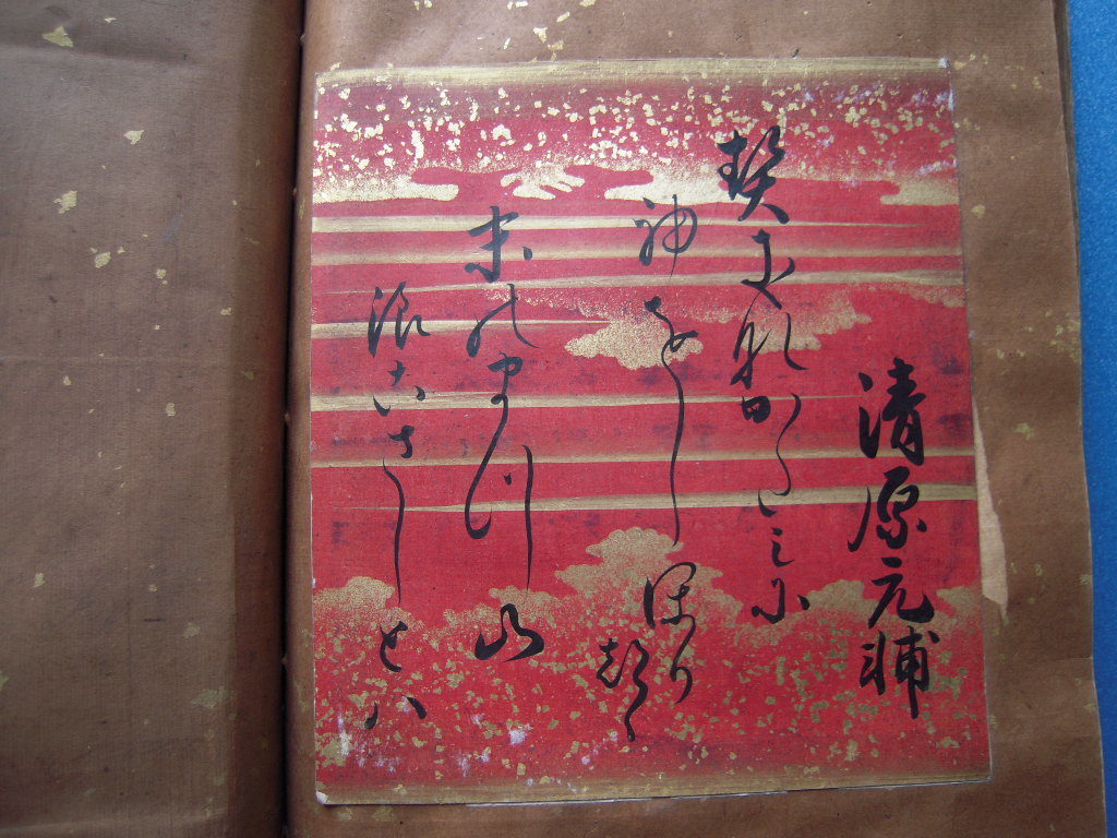 和歌色紙貼込帖 肉筆28点 入江為守筆の摂政宮(昭和天皇),貞明皇后御歌