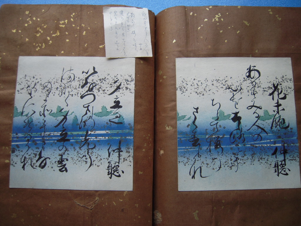 和歌色紙貼込帖 肉筆28点 入江為守筆の摂政宮(昭和天皇),貞明皇后御歌