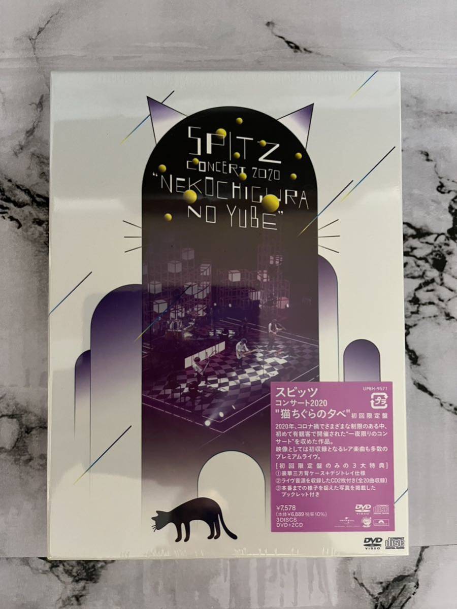 ブルーレイ 【未開封】スピッツ コンサート 2020 “猫ちぐらの夕べ