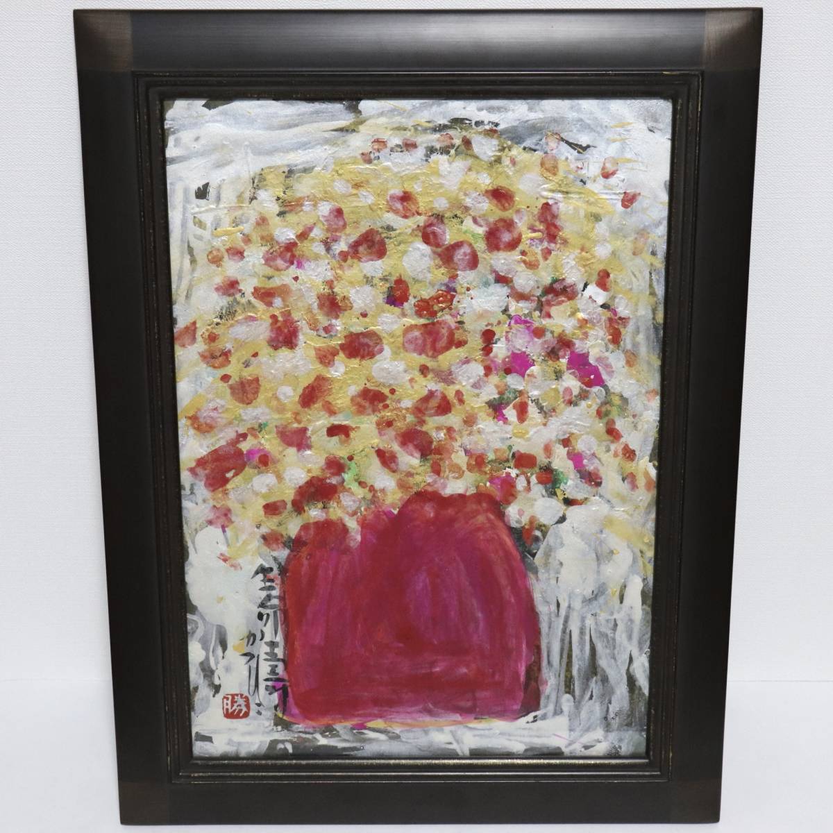真作保証 佐藤勝彦 生命 花の絵 日本画 額装 絵画 水彩(日本画)｜売買