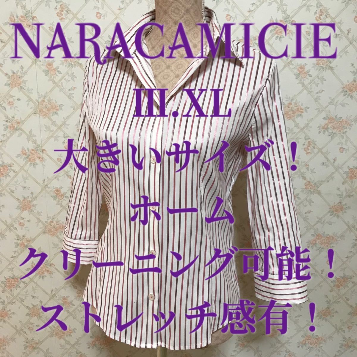 ☆NARACAMICIE/ナラカミーチェ☆極美品☆七分袖ブラウスⅢ NARACAMICIE 
