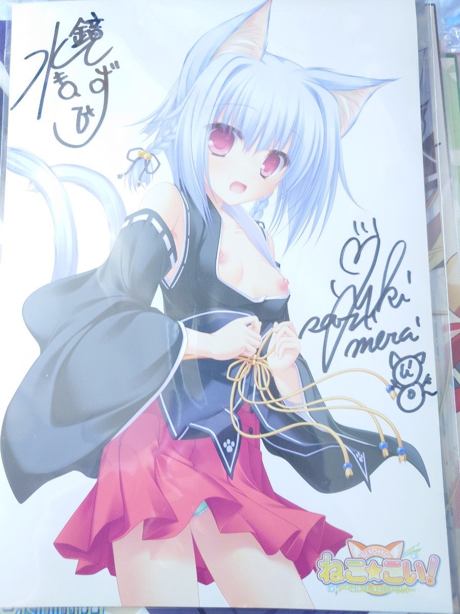 水鏡まみず 雪都さお梨 直筆サイン入りシート ねこ こい Whirlpoolの入札履歴 - 入札者の順位