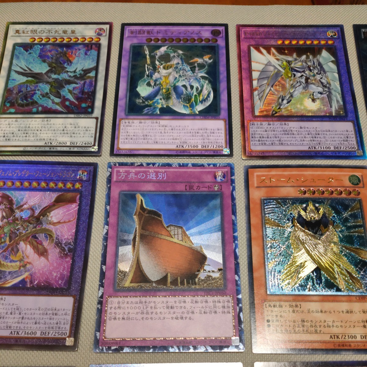 遊戯王 旧レリーフ ホロ まとめ セット カードボックス池袋 【遊戯王