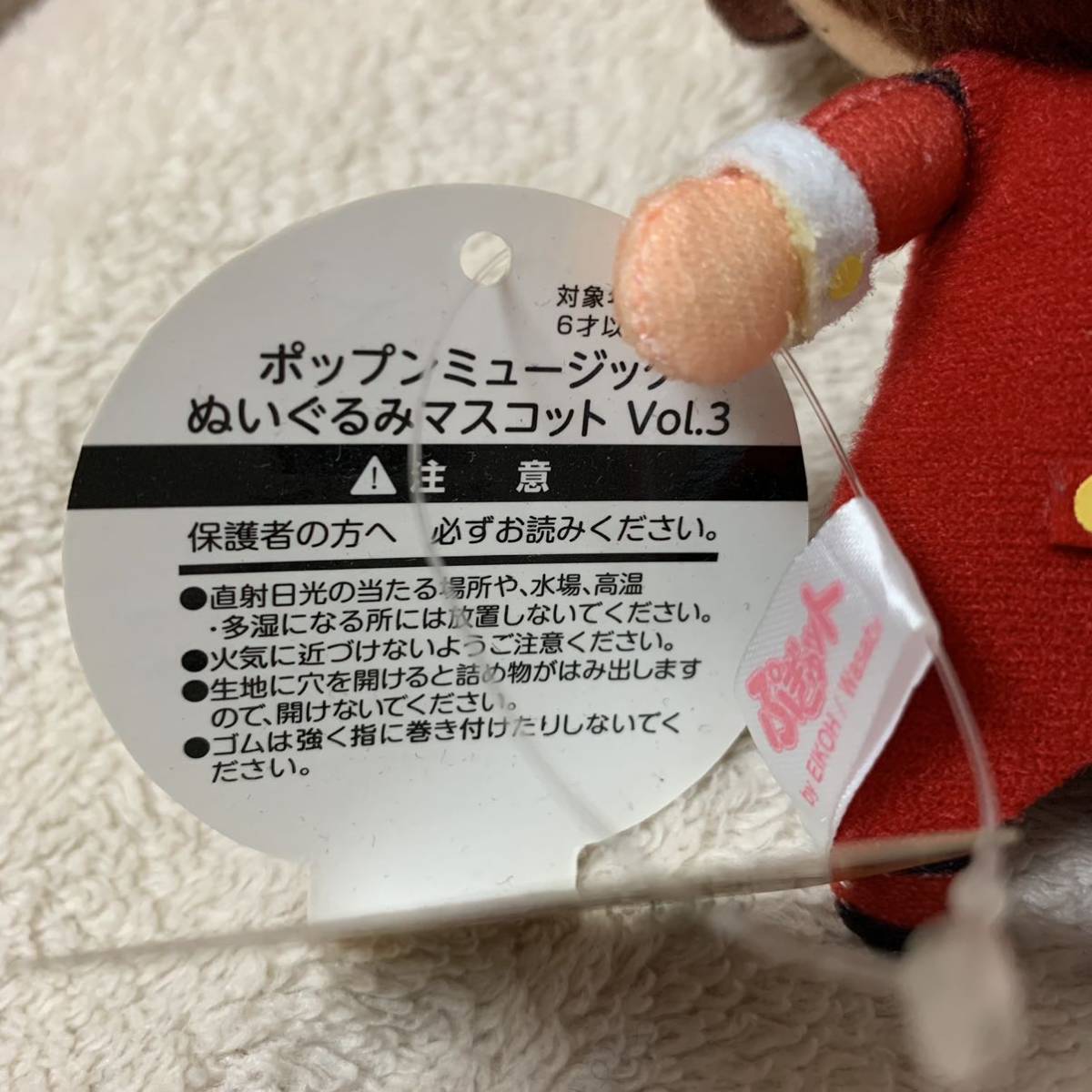 六 ぷぎゅット ぬいぐるみマスコット Vol.3 「ポップンミュージック」 Amazon.co.jp: ぷぎゅット ぬいぐるみマスコット ポップンミュージックvol.8 VENUS DJ YOSHITAKA＆Sota  Fujimori 2個セット 検索: jubeat BEMANI 音ゲー : おもちゃ