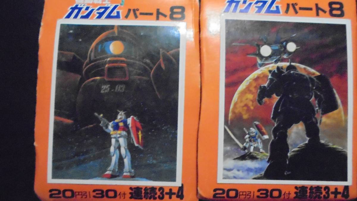 ジャンク】 山勝 ？ 機動戦士 ガンダム ミニカード セット イメージ