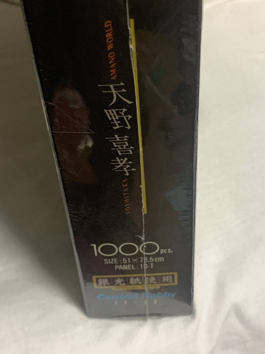 セントラルホビー 1000PCS ジグソーパズル 天野喜孝 夜想曲 未開封