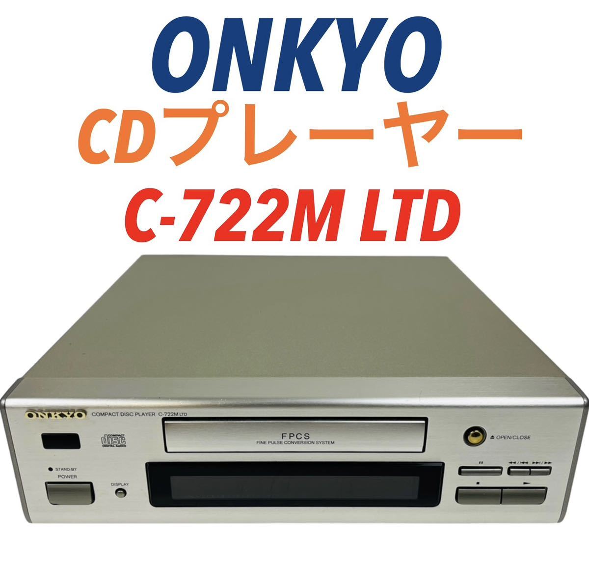 ○ONKYO オンキョー CDプレーヤー C-722M LTD 簡易点検整備品 ONKYO C