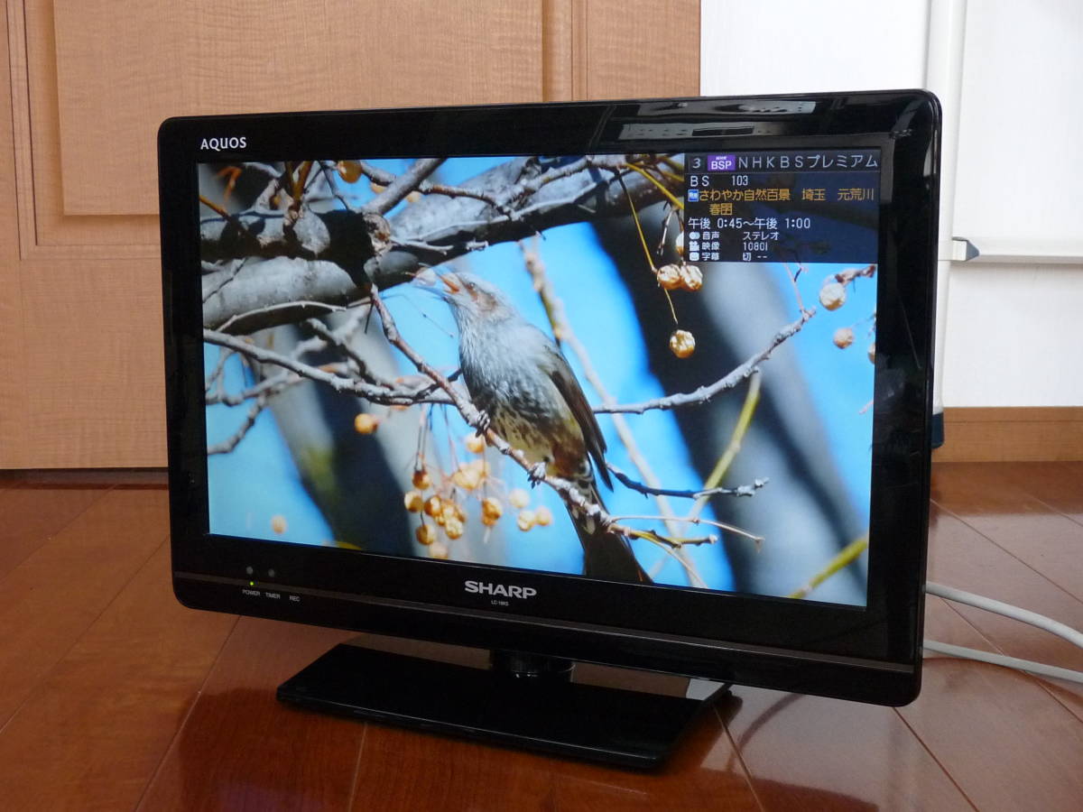 AQUOS すごい LC-19k5 