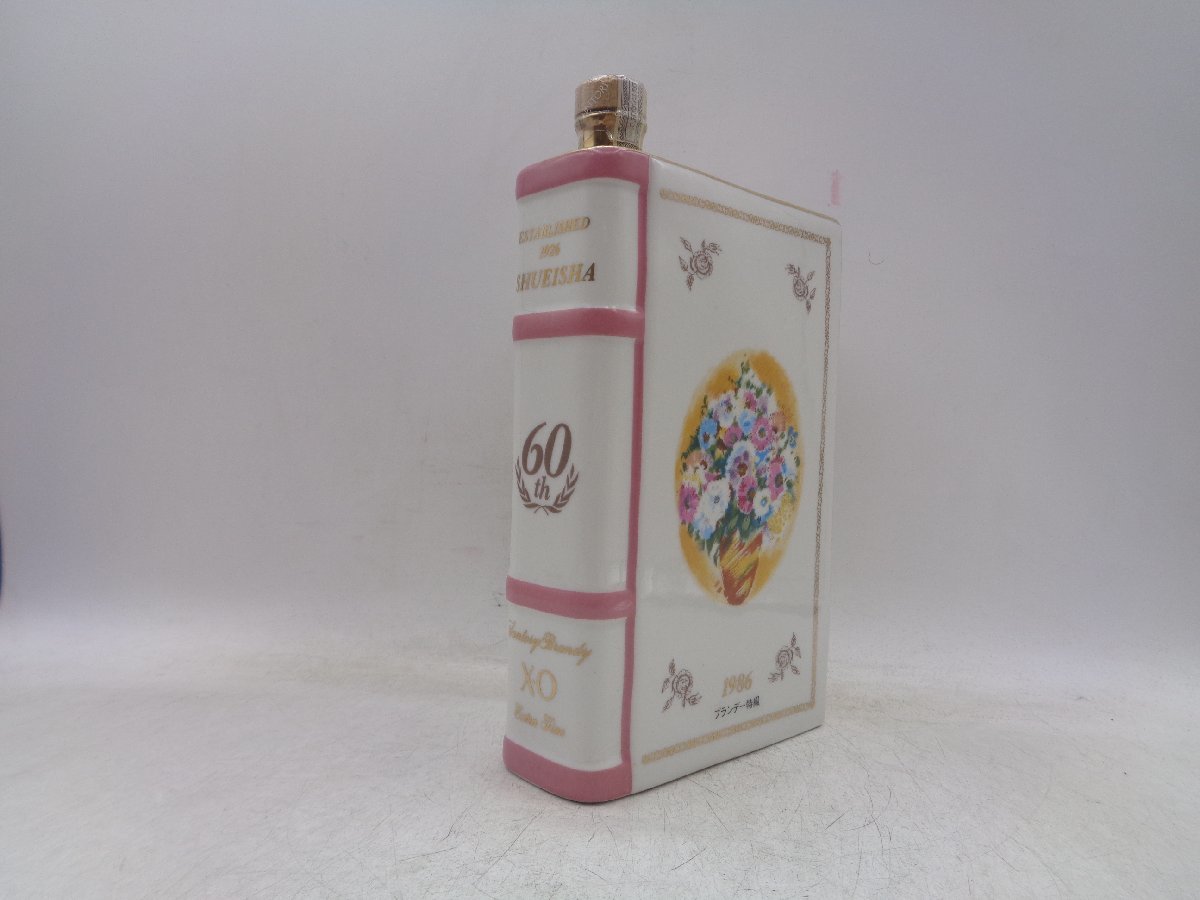 SUNTORY BRANDY XO サントリー ブランデー XO エクストラ ファイン