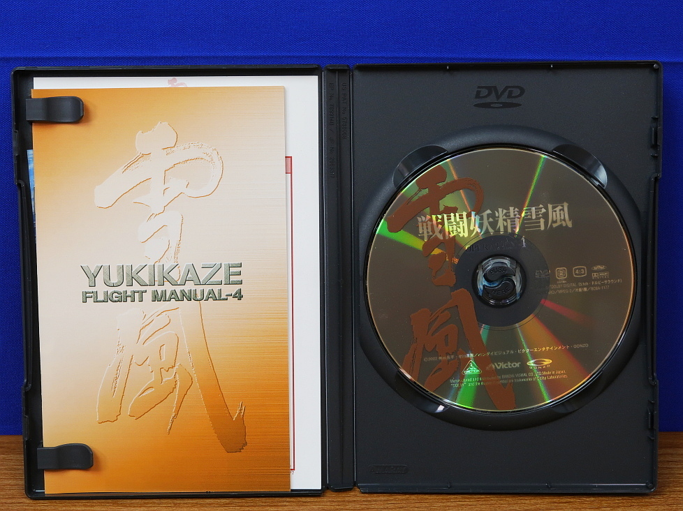 オンライン DVD 戦闘妖精雪風 全5巻/オリジナルサウンドトラック