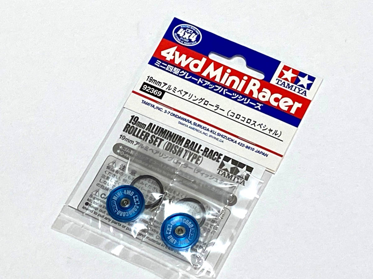□ミニ四駆□限定品□大径アルミベアリング(ブルー)&コロコロ 