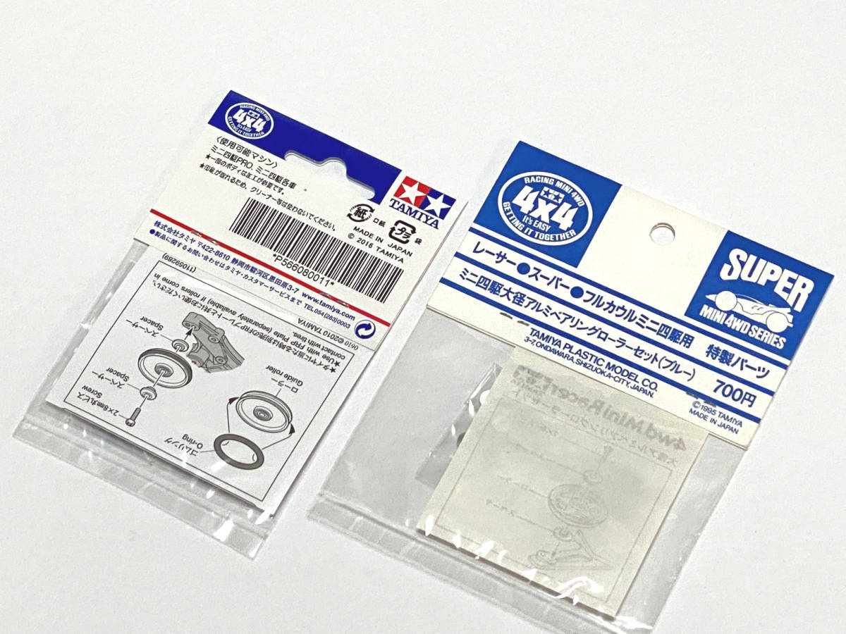 □ミニ四駆□限定品□大径アルミベアリング(ブルー)&コロコロ 