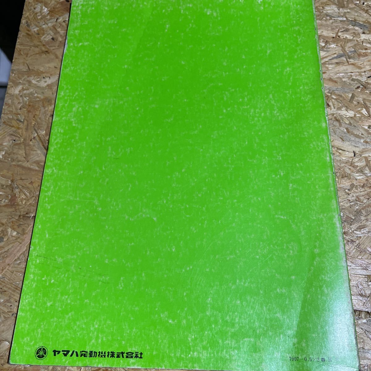 YAMAHA トリオ50サービスマニュアル MR50 TY50 RD50 サービスマニュアル