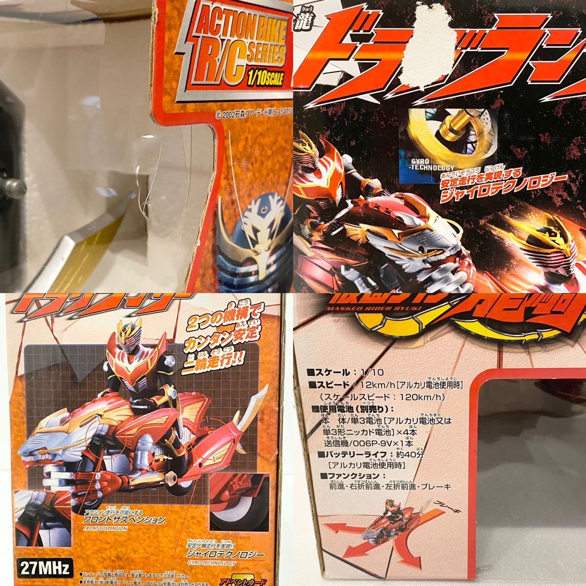 未使用保管品 仮面ライダー 龍騎 烈火龍 ドラグランザー アクション 
