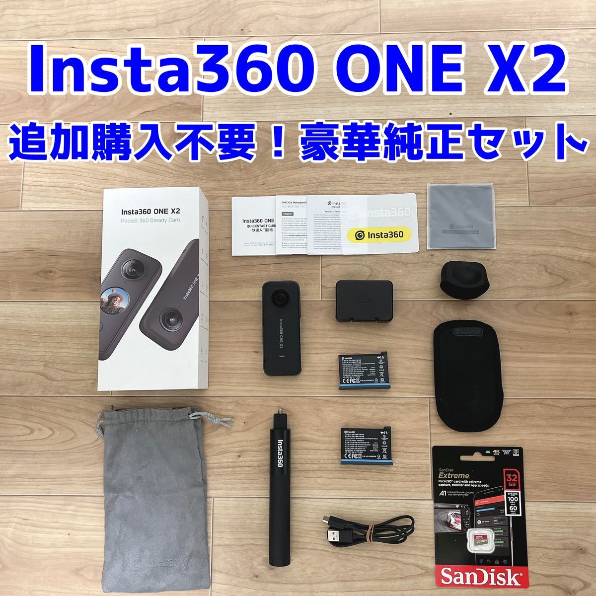 SDカード128GB付き その他オマケ4点セット Insta360 ONE X2