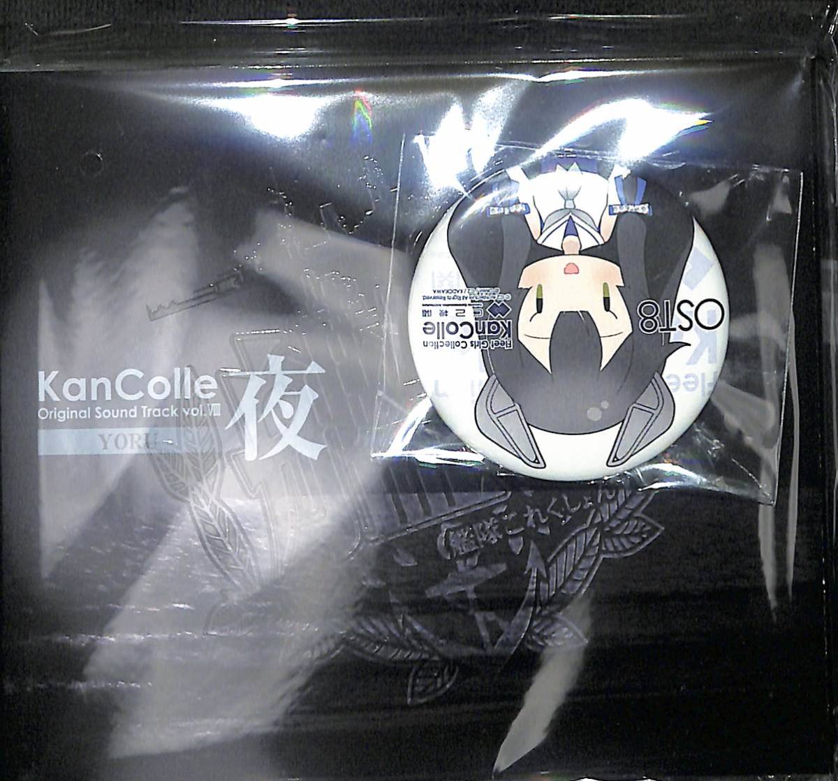 新品 艦これ オリジナルサウンドトラック 第8弾【夜】 メロンブックス特典付き 伊47 ポストカード 伊203 クリアファイル付き