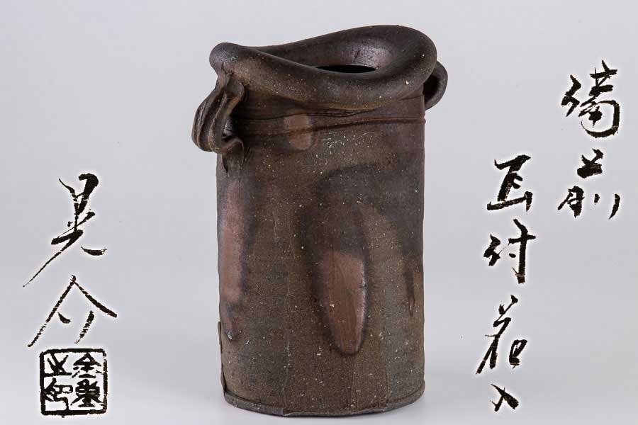 作家物】『 金重晃介 (かねしげこうすけ) 備前 耳付花入 共箱 15705