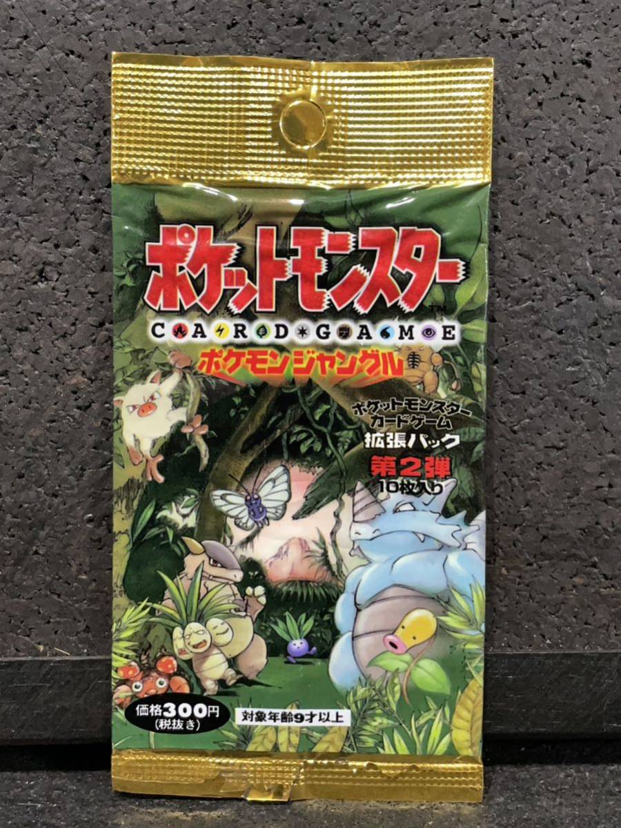 拡張パック第2弾 第2弾 ポケモンジャングル ポケモン 拡張パック