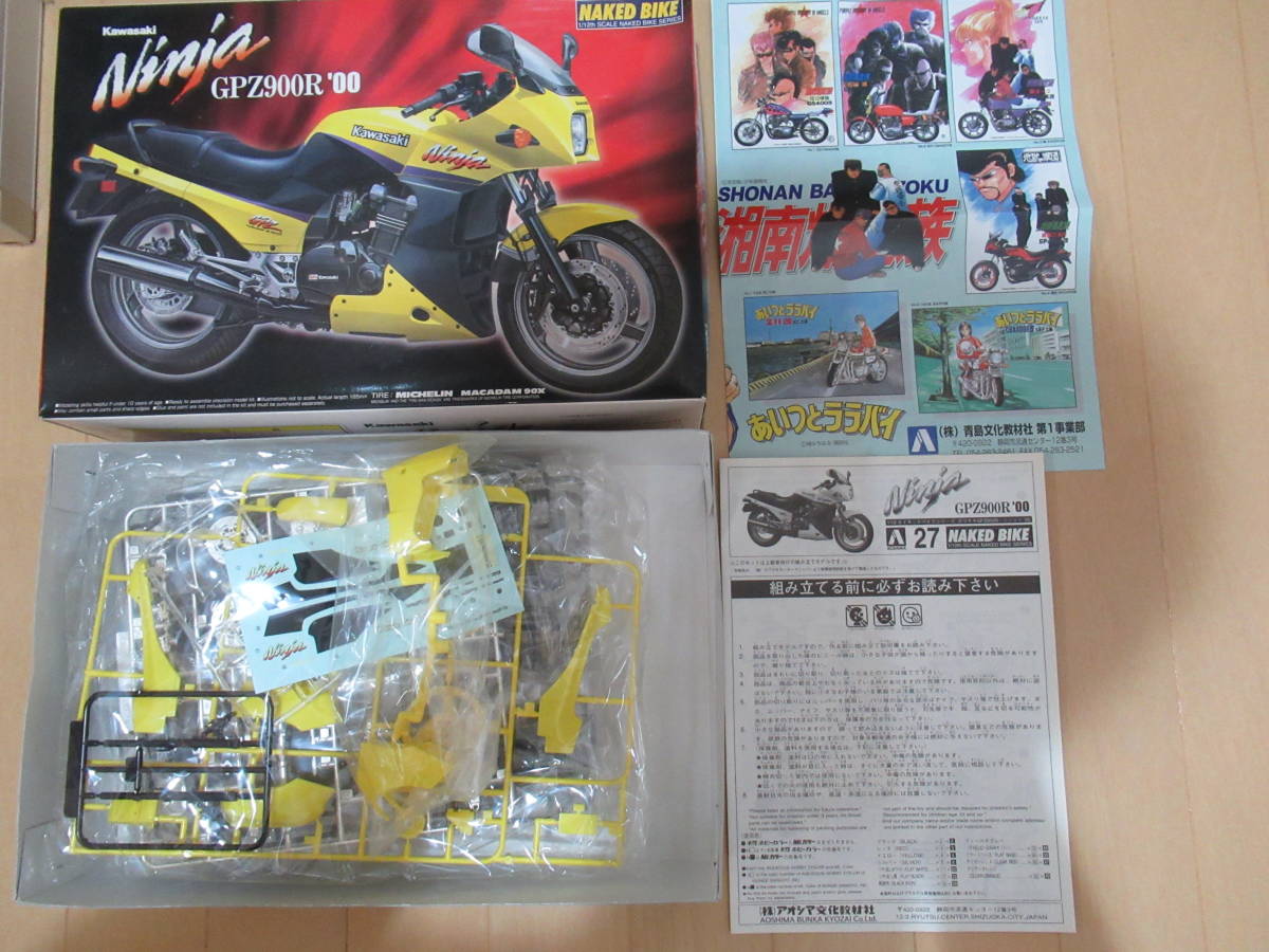 ☆アオシマ 1/12 KAWASAKI カワサキ GPZ900R '00 イエロー☆
