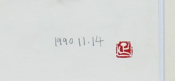 真作】【WISH】石本正「裸婦 素描」素描 10号大 1990年作 共シール