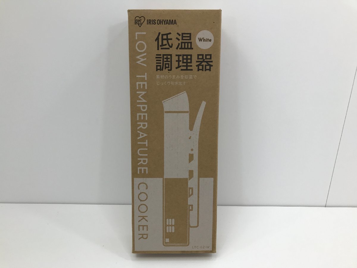 【TAG・未使用品】 アイリスオーヤマ スリム 低温調理器 LTC-02-W ホワイト ※説明書欠品 〈98-230508-TM-5-TAG〉