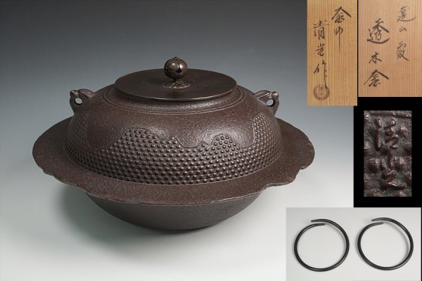 人間国宝　佐藤浄清　真形釜　釜釻　共箱　栞　w5791 人間国宝 佐藤浄清 真形釜 釜釻 共箱 栞 w5791 人間国宝 佐藤浄清 真形