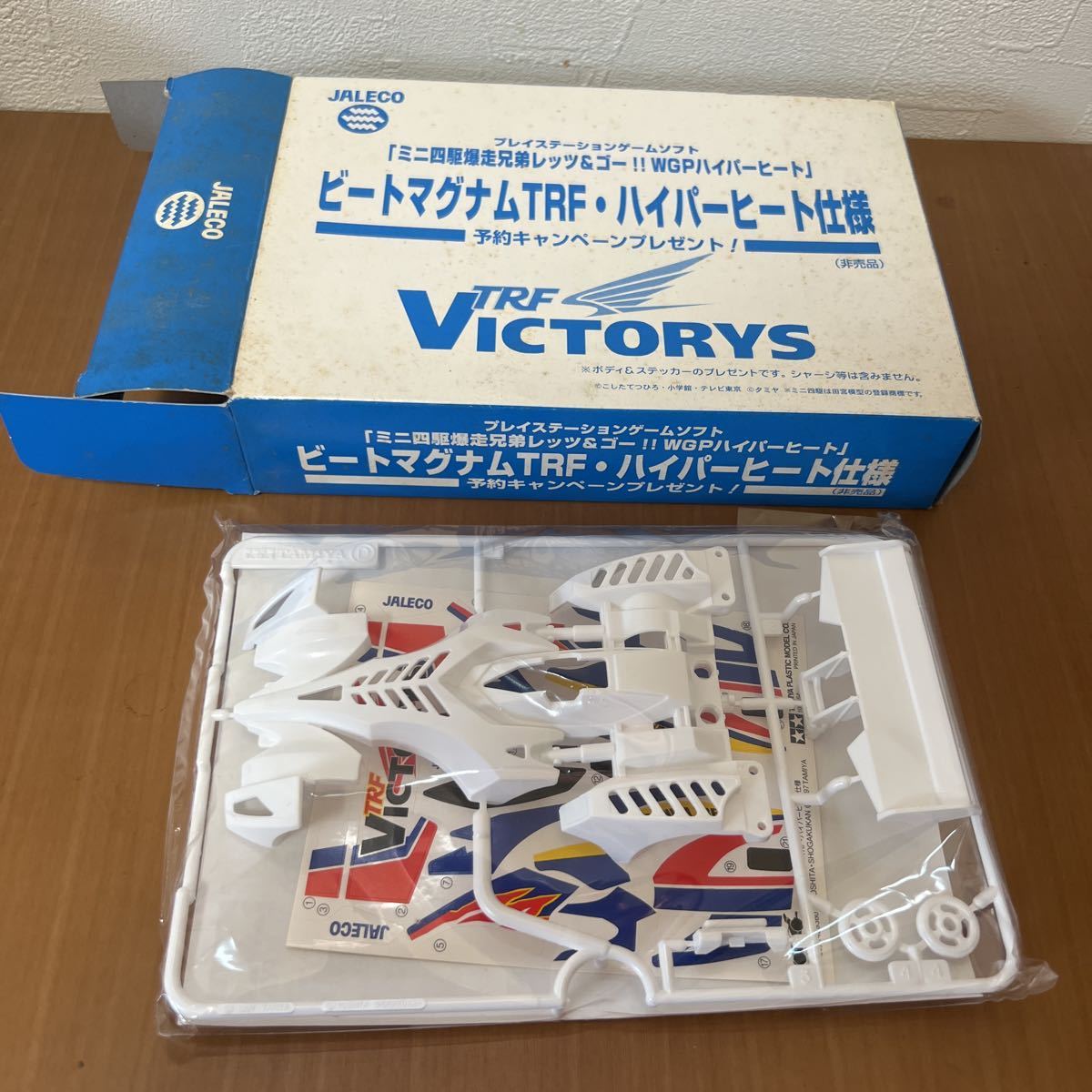 新品未使用】非売品 ビートマグナムTRF・ハイパーヒート仕様 ミニ四