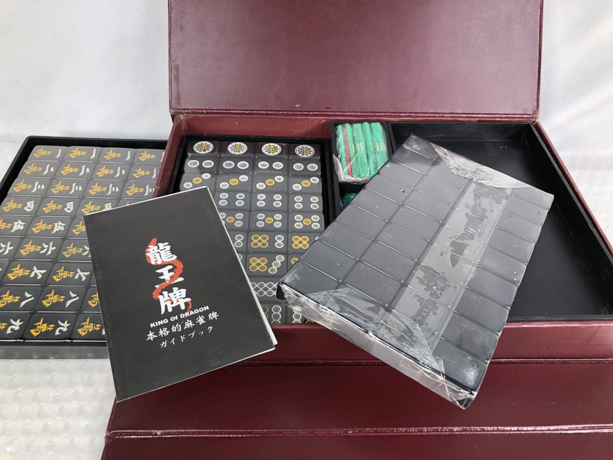 0503D【中古】龍王牌 麻雀牌 ※牌等未開封 △薄くてコンパクト/黒牌