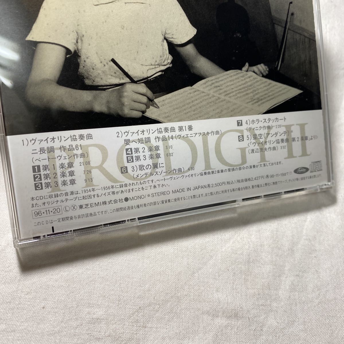 続・神童〈幻のヴァイオリニスト〉渡辺茂夫 帯付きCD 美品 廃盤 1996年
