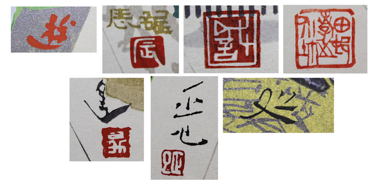 □小倉遊亀・加山又造（他作家5名） 【散華-忍辱の組（色紙7点組