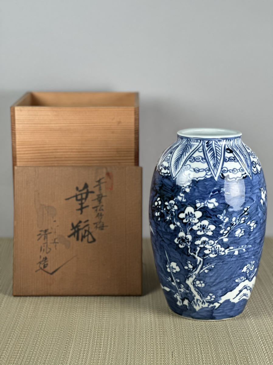 壷□成化年製 古い中国染付蓋物 喜 丸壺 唐草 青華 花瓶 古美術 骨董品