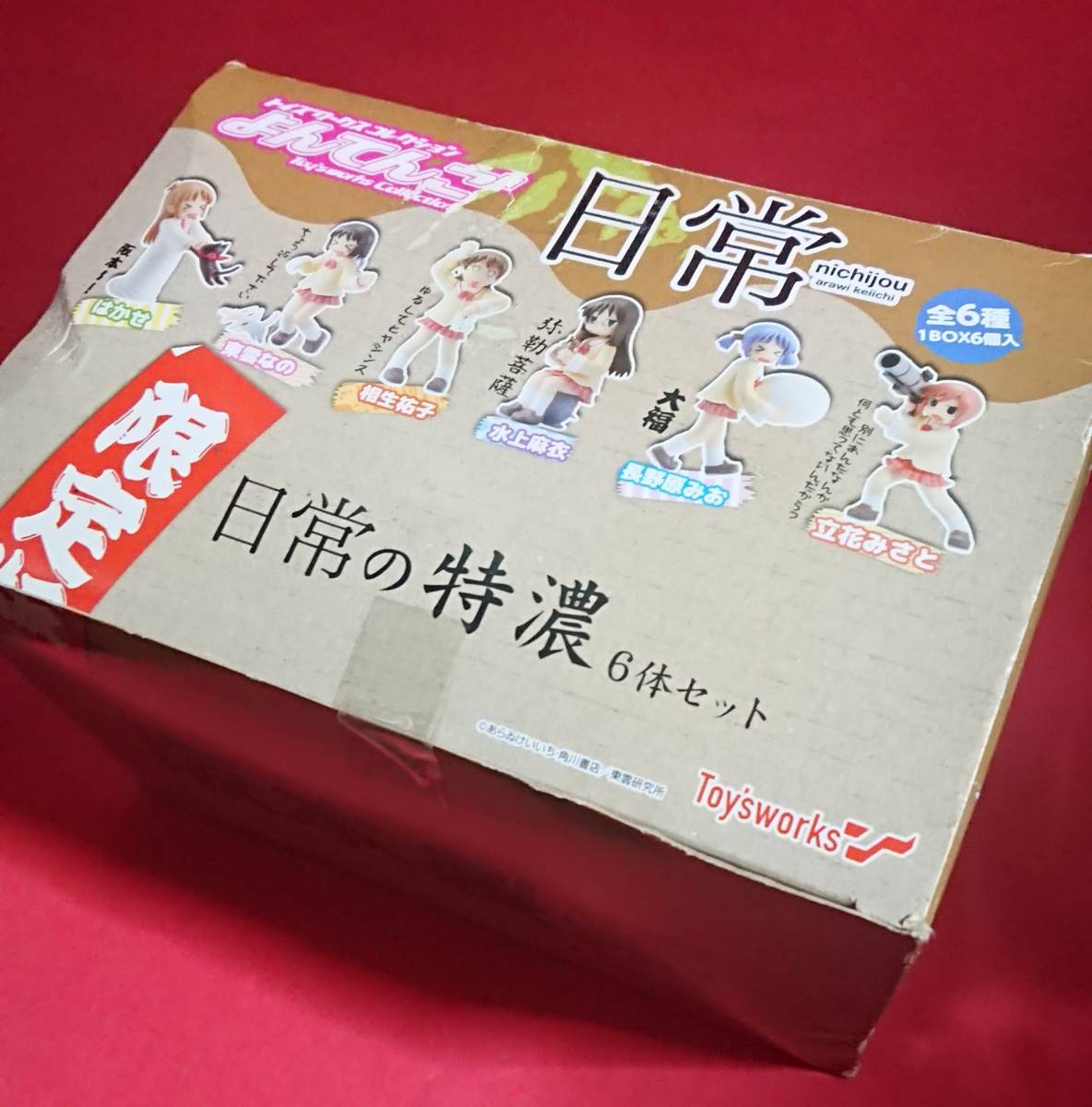 日常 あらゐけいいち よんてんご 日常の特濃フィギュア6体セット