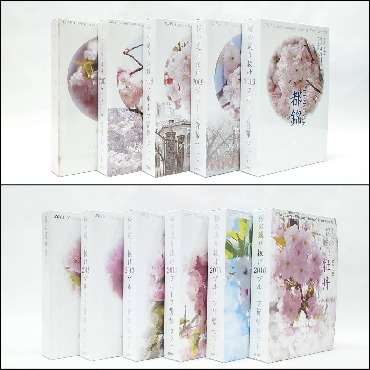 2026年最新Yahoo!オークション プルーフ貨幣セット 桜の通り抜け -桜の