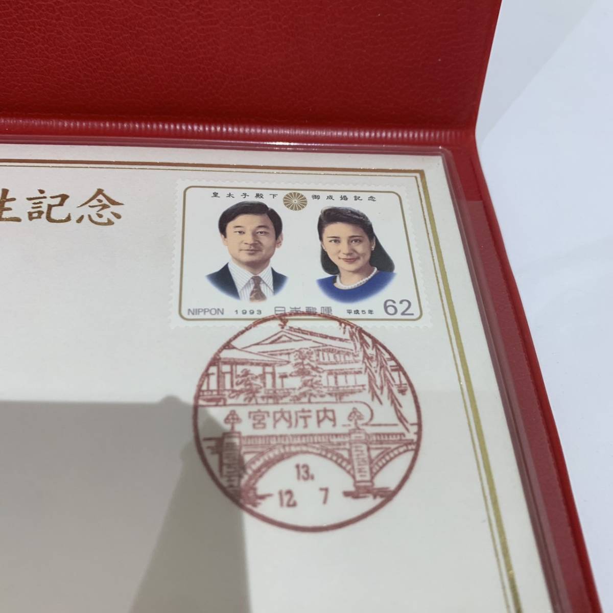 AMT-4132】1円～ 皇太子御夫妻第一子御誕生記念 メダルセット 記念 