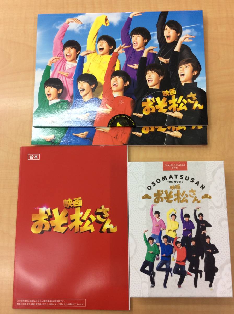 Snow #5473 Snow Man 映画 おそ松さん 超豪華コンプリートBOX 5DISCS