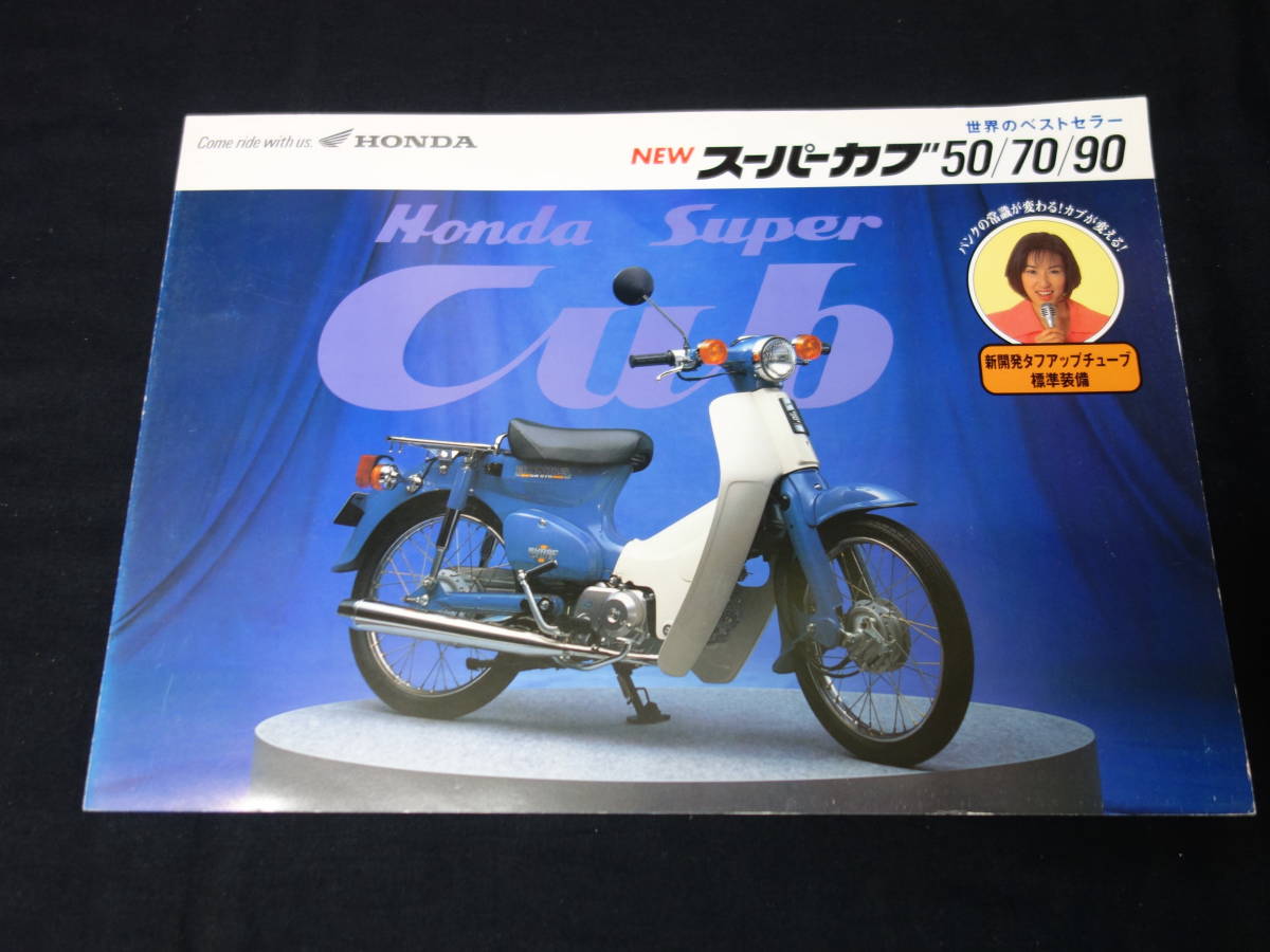 1996年】ホンダ スーパーカブ 50/70/90 / A-C50 / C70 / HA02 型 専用