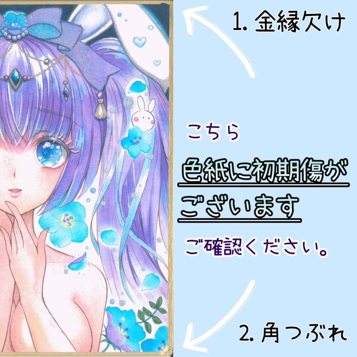 ☆ 手描きイラスト ☆【 小色紙 】ネモフィラ＆うさ耳ちゃん♪ 創作
