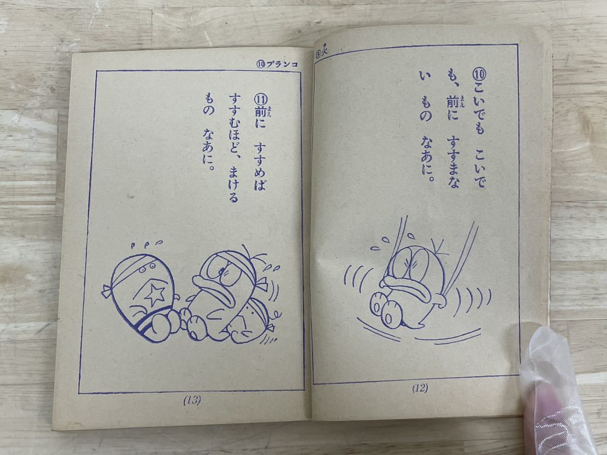 K-0408【ふろく まとめて ウルトラマン 怪獣 なぞなぞ 小学一年生 小学