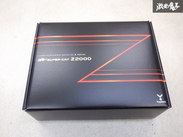 未使用 保証付 ユピテル Yupiteru スーパーキャット Z2000 GPS＆レーザー＆レーダー探知機 棚 K4B