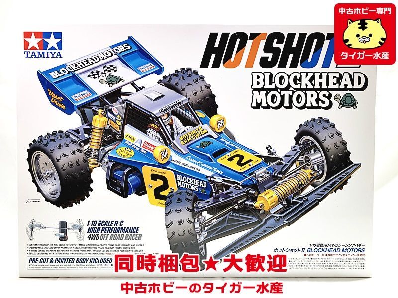 タミヤ 1/10 4WDレーシングバギー ホットショットII 塗装&カット済み