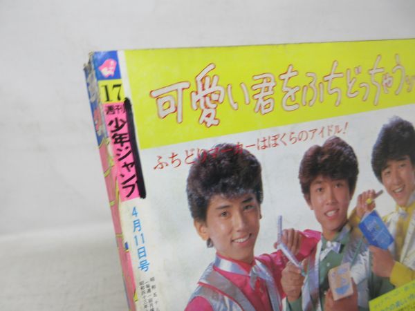 漫画 週刊少年ジャンプ1983年17号 キン肉マン 表紙