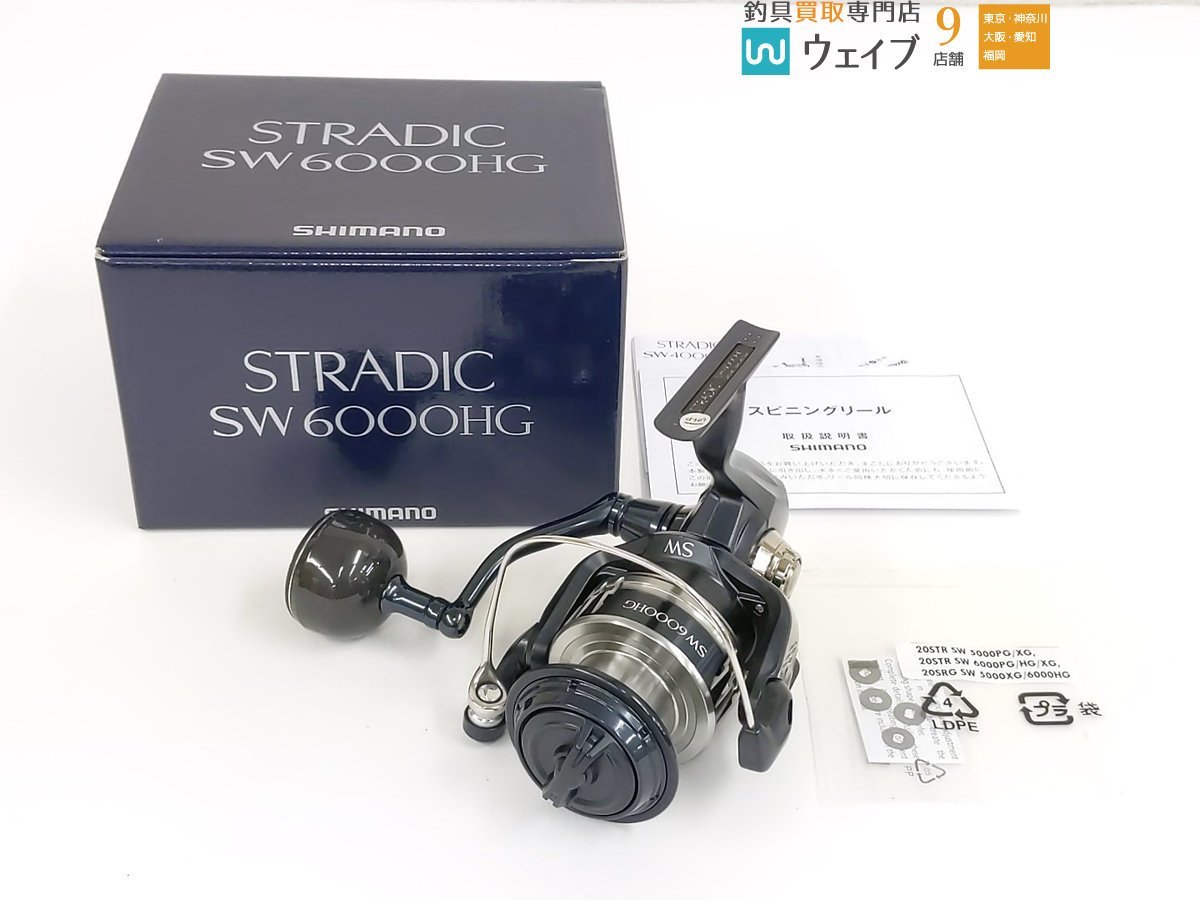 シマノ 20ストラディックSW 6000HG 美品 シマノ 20 ストラ