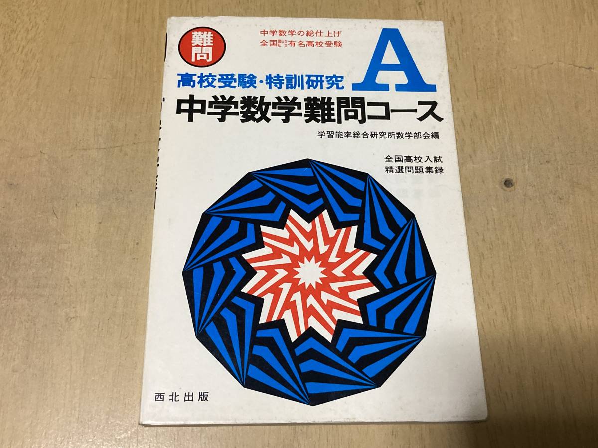 SEG 数学 高校 テキスト 30冊 大学受験 エスイージー SEG 数学 高校 テキスト 30冊 大学受験 エスイージー 本 SEG 数学 高校